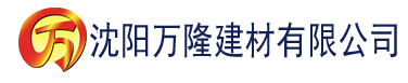 沈阳宅男app建材有限公司_沈阳轻质石膏厂家抹灰_沈阳石膏自流平生产厂家_沈阳砌筑砂浆厂家